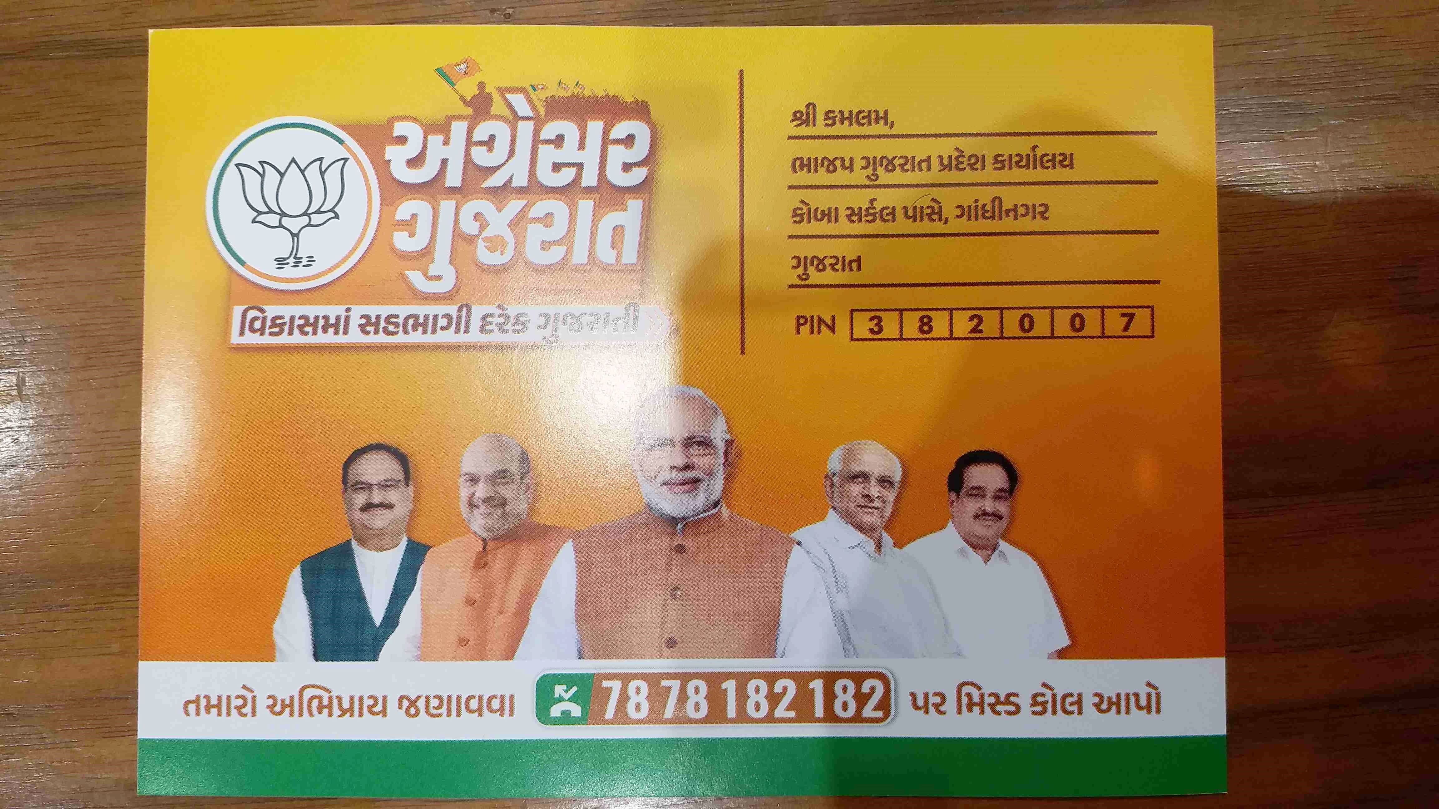 જનતા પાસે મગાવાશે અભિપ્રાયો