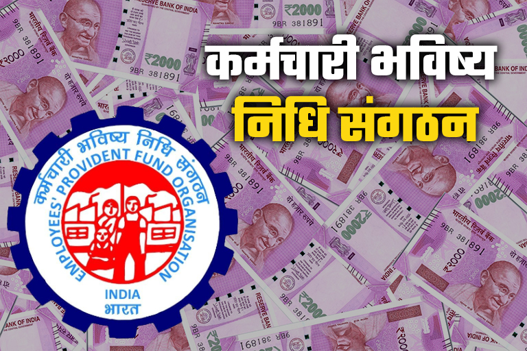 Employees Provident Fund Organization Benefits For Private Sector Workers