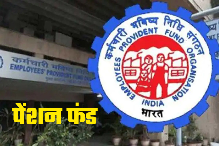 Employees Provident Fund Organization Benefits For Private Sector Workers