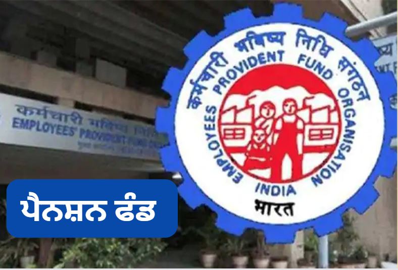 EMPLOYEES PROVIDENT FUND ORGANIZATION BENEFITS FOR PRIVATE SECTOR WORKERS