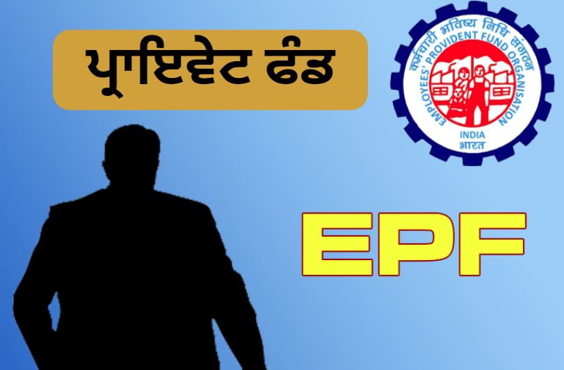 EMPLOYEES PROVIDENT FUND ORGANIZATION BENEFITS FOR PRIVATE SECTOR WORKERS