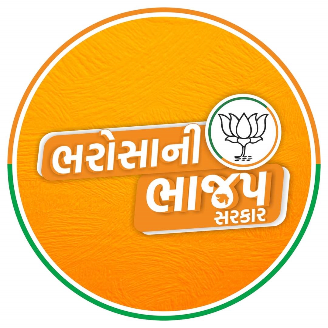 ભાજપનું સૂત્ર