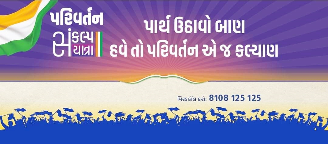 કૉંગ્રેસનું સૂત્ર