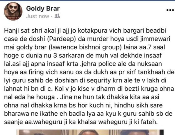 Gangster Goldy Brar Took responsibility for the murder of Dera Premi
