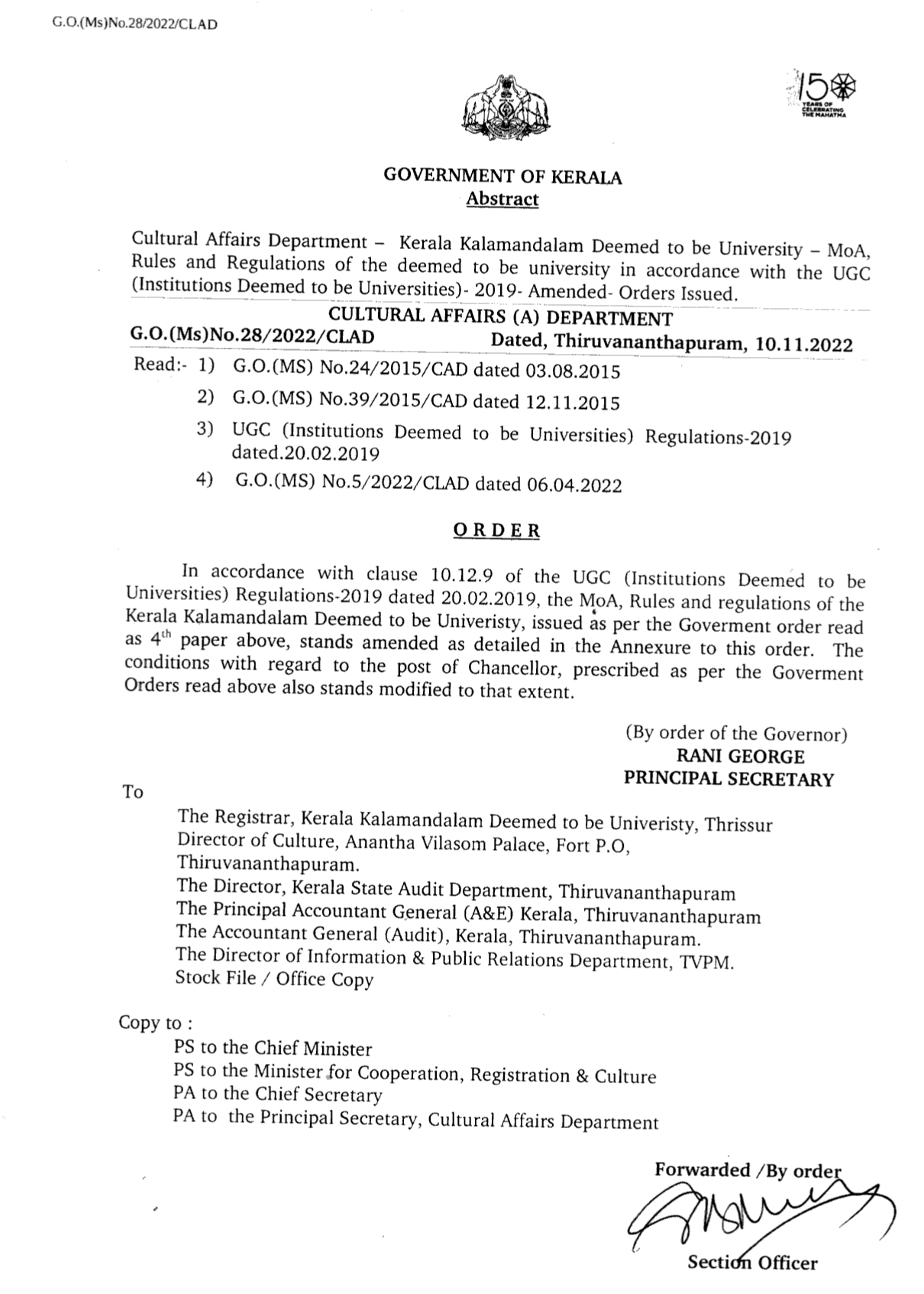 Govt ordinance against Governor  Governor removed from Kalamandalam chancellor post  Kalamandalam chancellor  Governor Arif Mohammed Khan  Kerala state government  കലാമണ്ഡലത്തില്‍ നിന്ന് ഗവര്‍ണര്‍ ഔട്ട്  കലാമണ്ഡലത്തില്‍ നിന്ന് ഗവര്‍ണര്‍ പുറത്ത്  സാംസ്‌കാരിക വകുപ്പ്  കലാമണ്ഡലം കല്‍പിത സര്‍വകലാശാല  ഗവര്‍ണര്‍  ഗവര്‍ണര്‍ ആരിഫ്‌ മുഹമ്മദ് ഖാന്‍  Kerala Kalamandalam chancellor