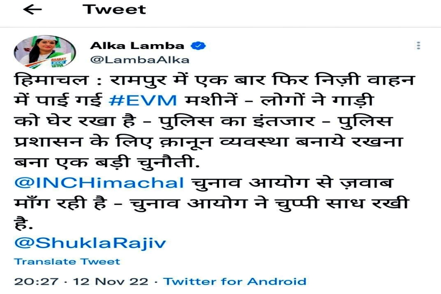 Congress member Alka Lamba tweeted