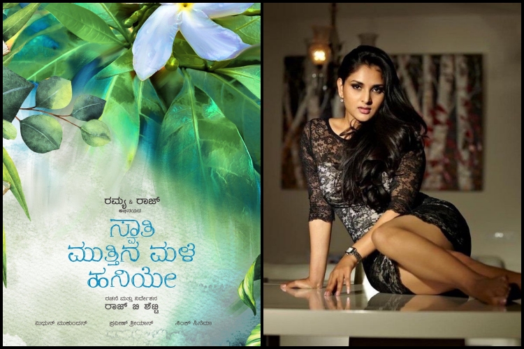 swati muttina male haniye shooting complete