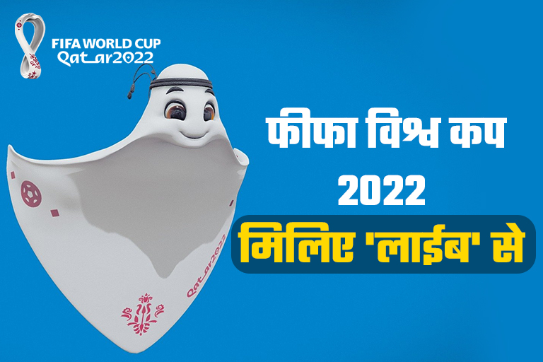 2022 Qatar FIFA World Cup Mascot La'eeb