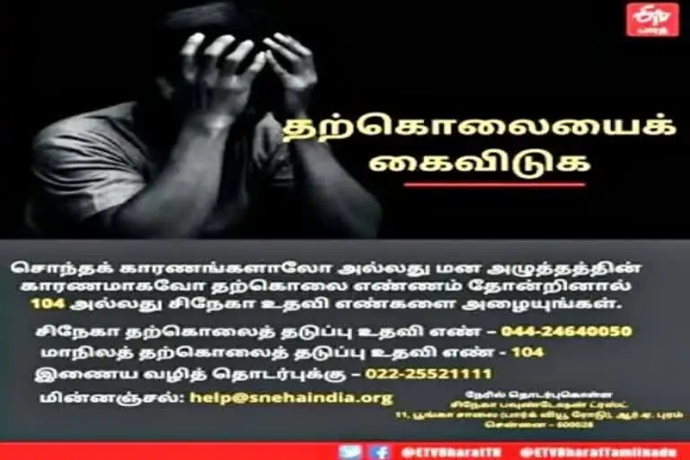 Suicide  mobile  Class 8 student hangs herself  hangs  student hangs herself  student hangs herself for mobile  chennai news  chennai latest news  chennai suicide news  small girl suicide news  மாணவி தற்கொலை  தற்கொலை  8ஆம் வகுப்பு மாணவி தற்கொலை  சென்னையில் மாணவி தற்கொலை  வடபழனி  சென்னை  சென்னை செய்திகள்  மாணவி தூக்கிட்டு தற்கொலை  தூக்கிட்டு தற்கொலை