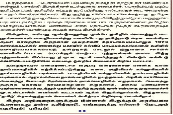 முரசொலி தலையங்க கட்டுரை