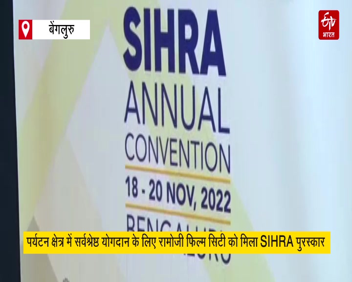 Karnataka CM Basavaraj Bommai at SIHRA event