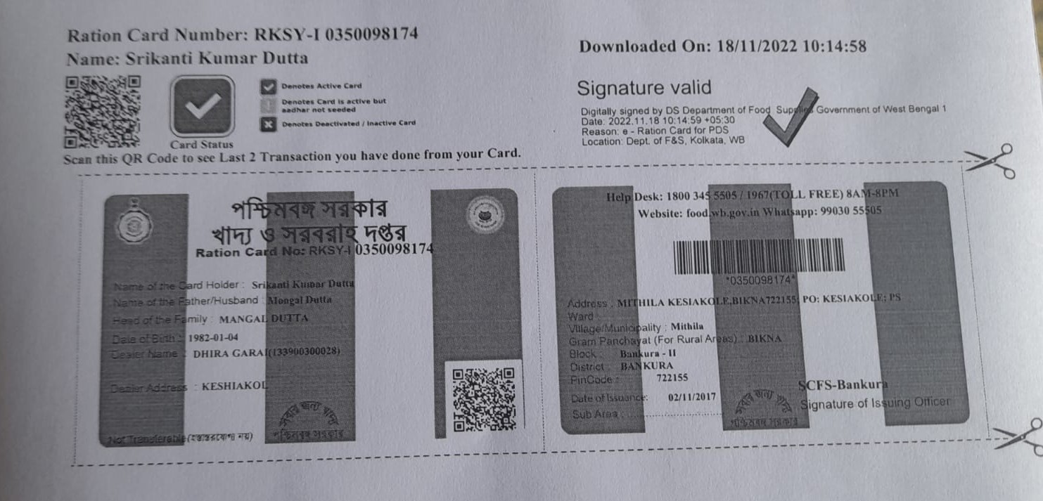 Srikanti Kumar Ration Card Surname Issue Resolved