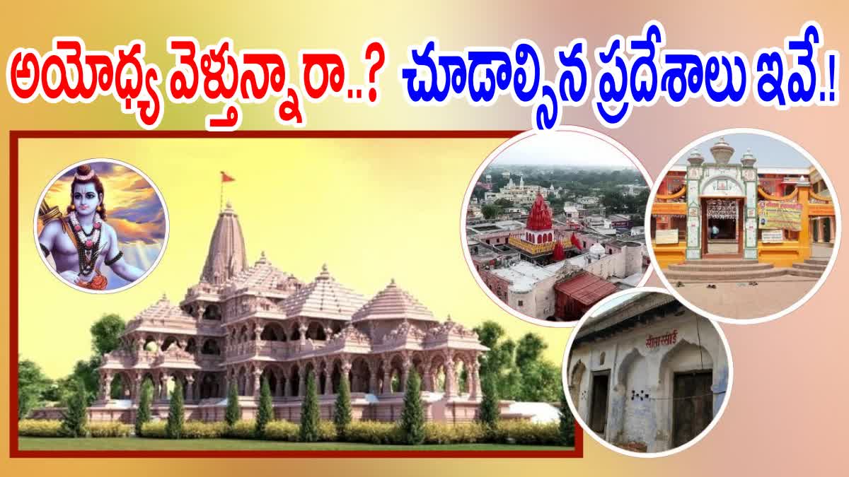 Best Places to Visit in Ayodhya