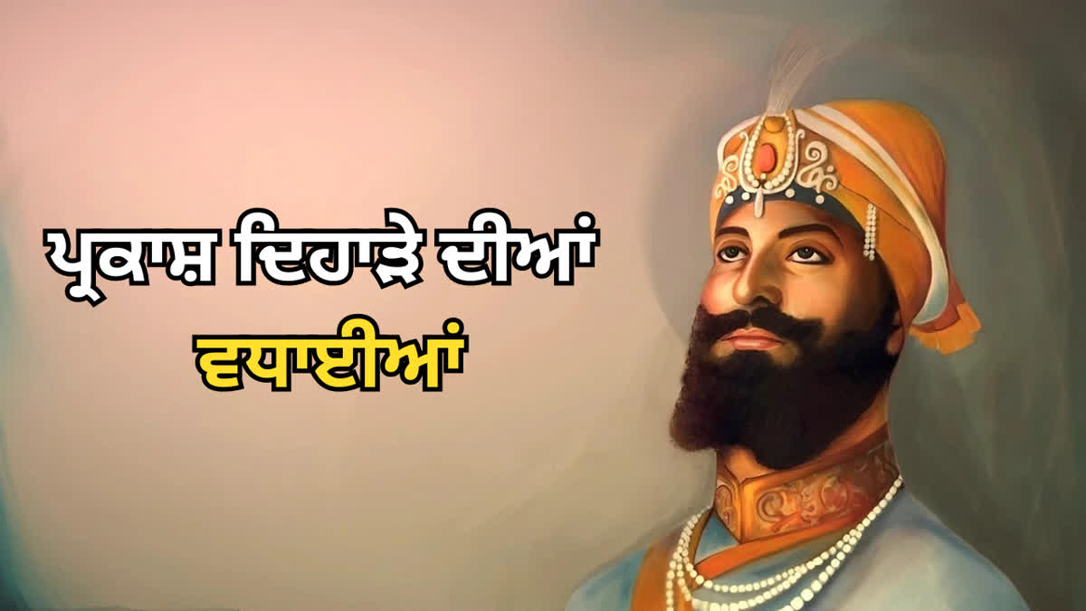 Guru Gobind Singh