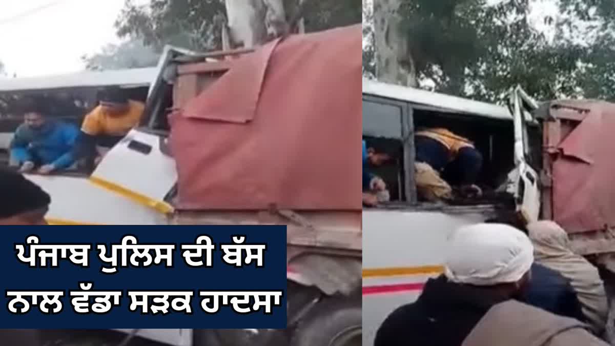 Punjab Police Bus Accident