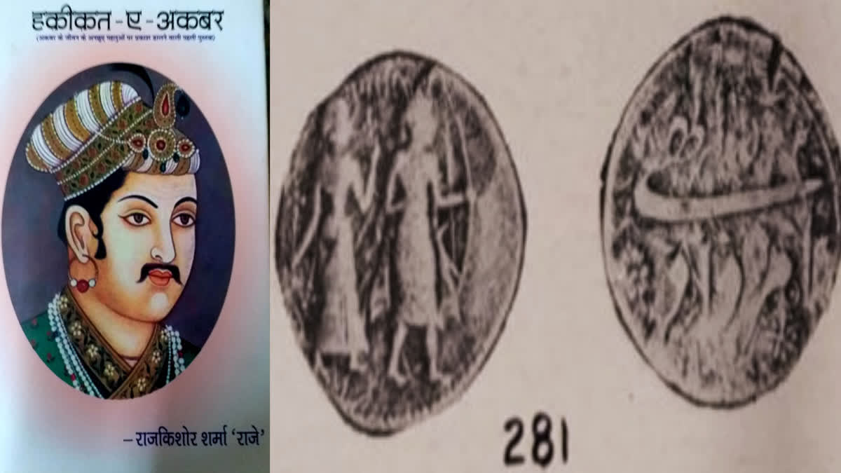 Akbar Ram Taka Coin