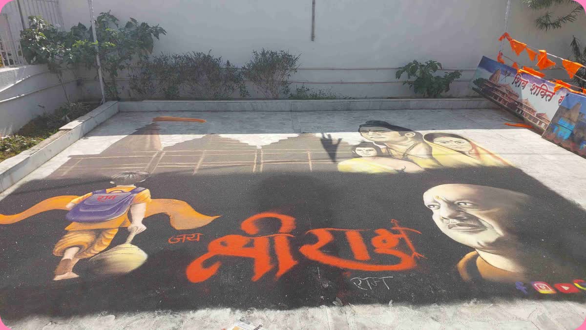 rangoli of Lord Ram in Hazaribag