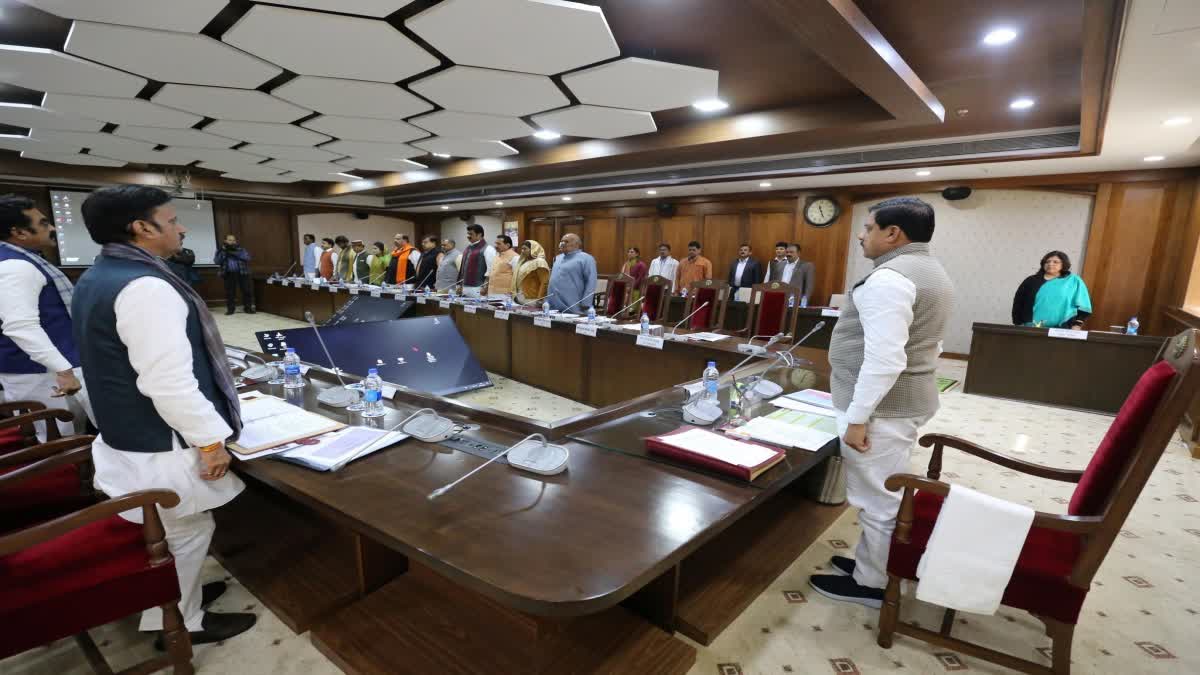 mp mohan cabinet meeting