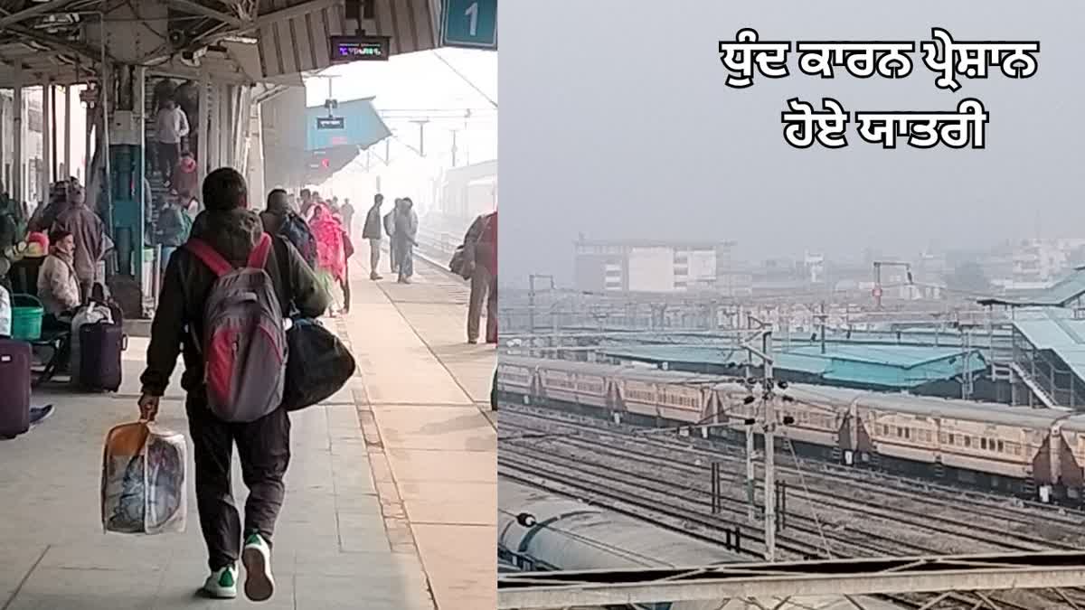 Ludhiana Railway Station