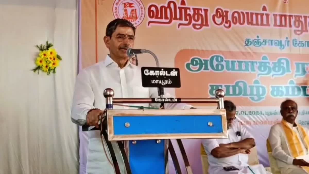 மயிலாடுதுறையில் ஆளுநர் ரவி