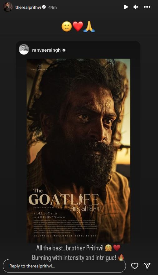 The Goat Life new poster