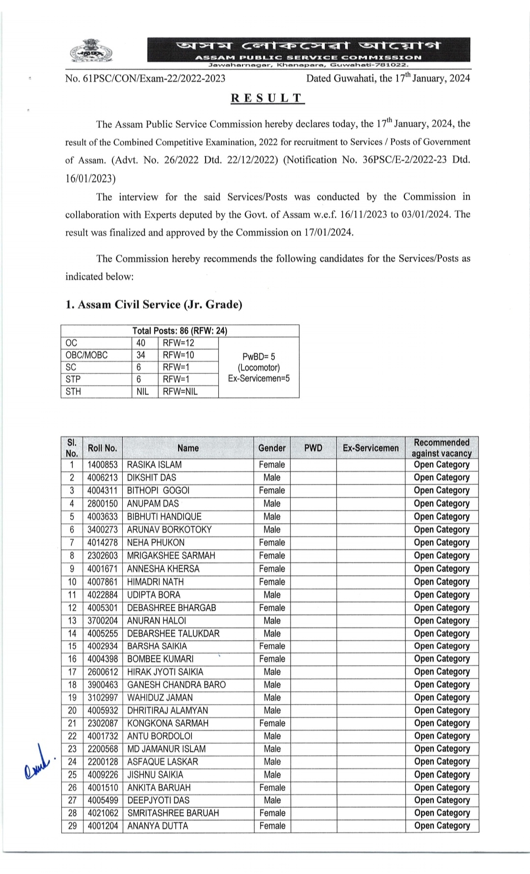 APSC CCE Final Result