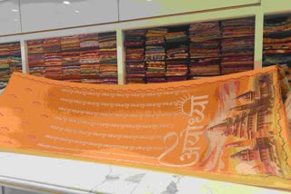 sarees with designs of ayodhya ram mandir are available in mumbai