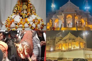 Ramlala karma kuti puja  Ram Mandir 2024  Ramlala Pran Pratistha  Ayodhya Ram Mandir  ಪ್ರಾಯಶ್ಚಿತ್ತ ಮತ್ತು ಕರ್ಮಕುಟಿ ಪೂಜೆ  ರಾಮಲಲ್ಲಾ ಪಟ್ಟಾಭಿಷೇಕ ವಿಧಿವಿಧಾನ  ಅಯೋಧ್ಯೆ ರಾಮಮಂದಿರ
