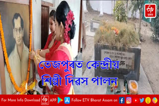 Government of Assam observed Silpi Diwas in Tezpur