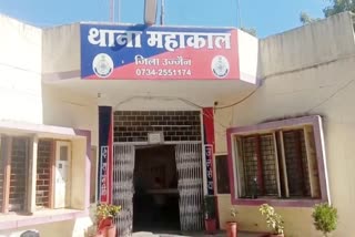 demarcation police stations of Ujjain district