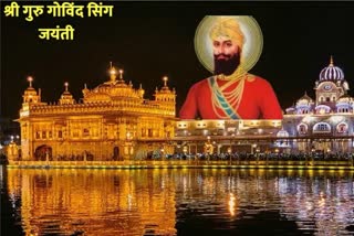 Guru Gobind Singh Jayanti 2024