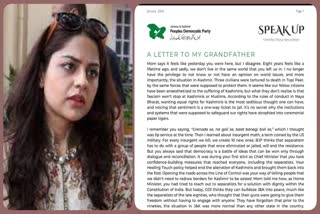 ارتقہ مفتی کا جموں و کشمیر کے سابق وزیر اعلیٰ مفتی محمد سعید کے نام جذباتی خط