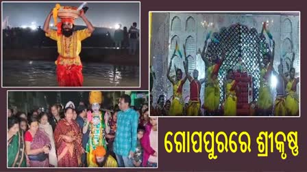 ବିଶ୍ୱ ପ୍ରସିଦ୍ଧ ଧନୁଯାତ୍ରାର ଦ୍ଵିତୀୟ ଦିନ