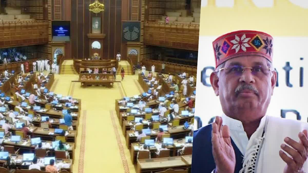 15TH KERALA ASSEMBLY  NEW GOVERNOR KERALA  നിയമസഭാ സമ്മേളനം  KERALA BUDGET 2024 25