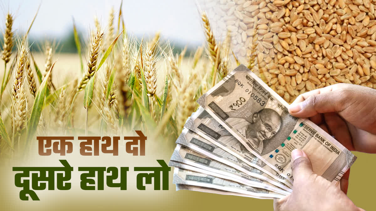 MOHAN GOVT CHANGE farmers PAYMENT SYSTEM