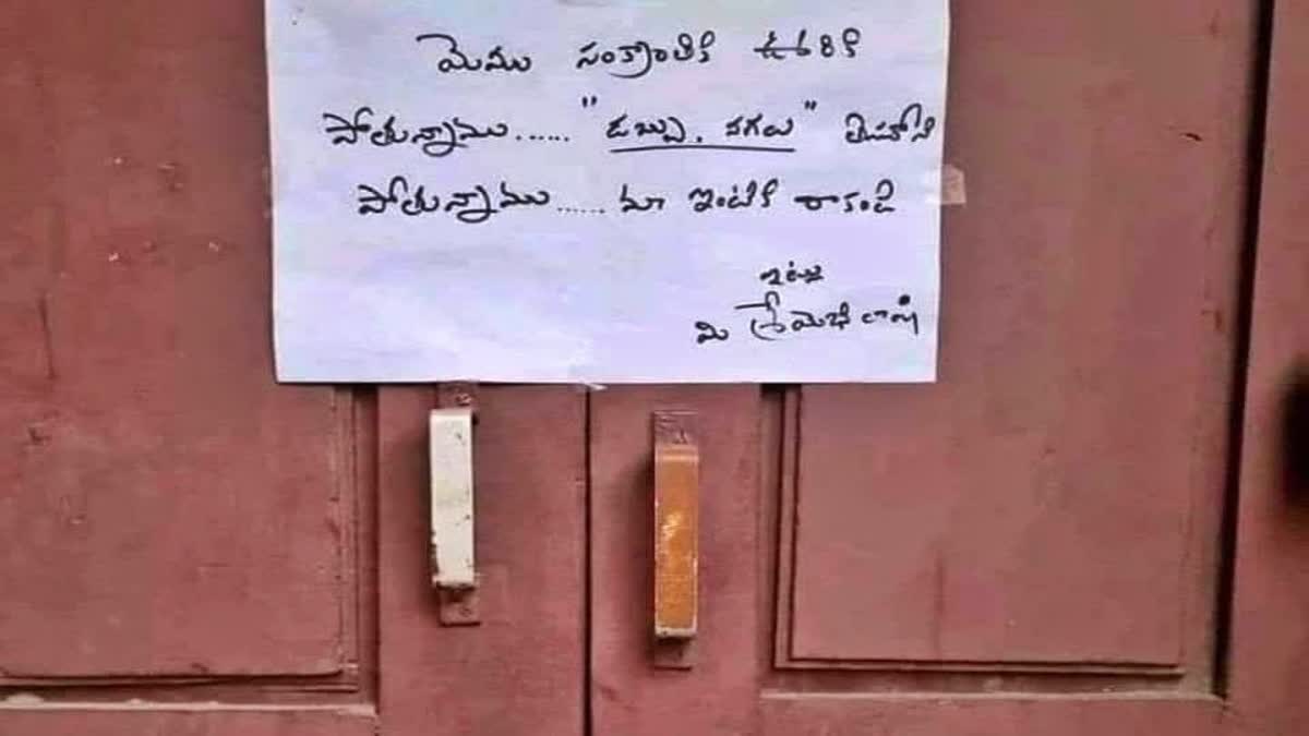 HOUSE OWNER LETTER TO THIEF  HYDERABAD MANS VIRAL LETTER  HYDERABAD MAN NOTE TO THIEF  കള്ളന് എഴുതിയ കത്ത്