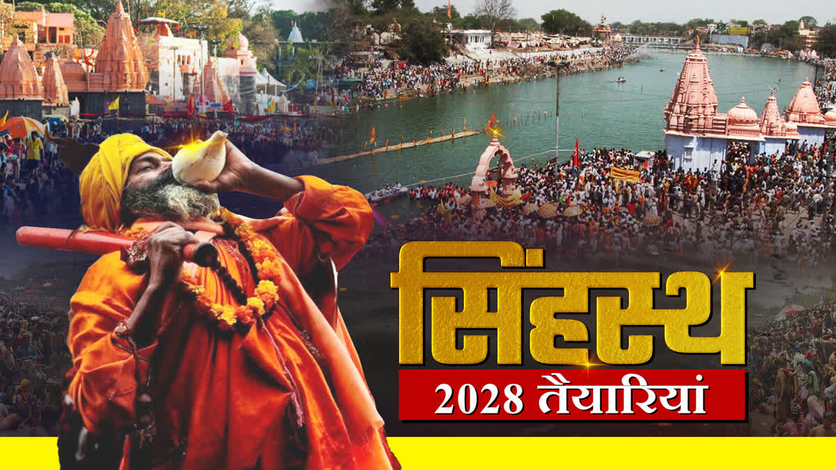 Ujjain Simhastha 2028 Prepration