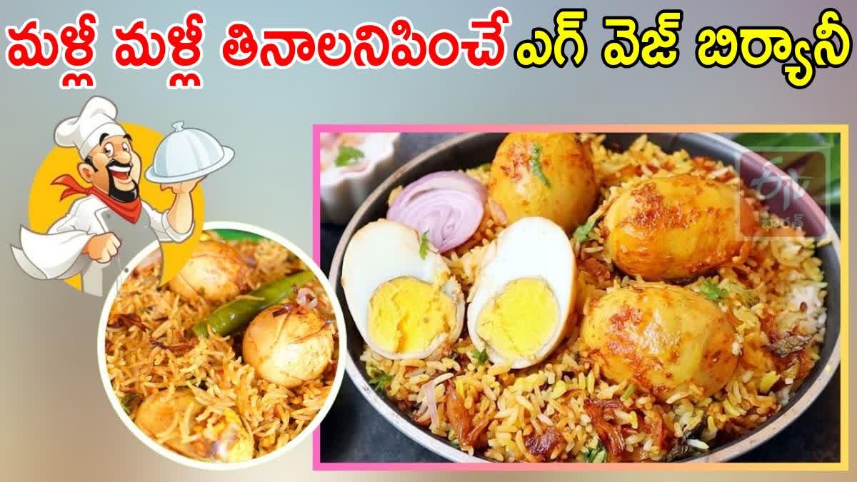 How to Make Egg Vegetables Biryani