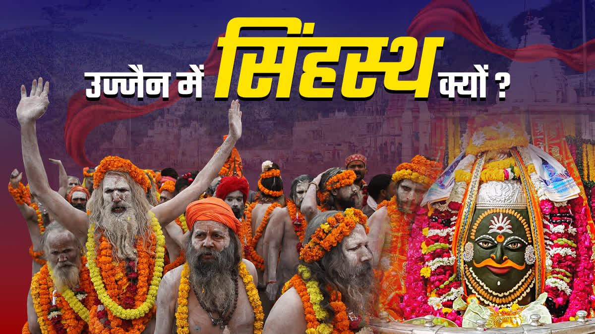 MAHA KUMBH MYTHOLOGY