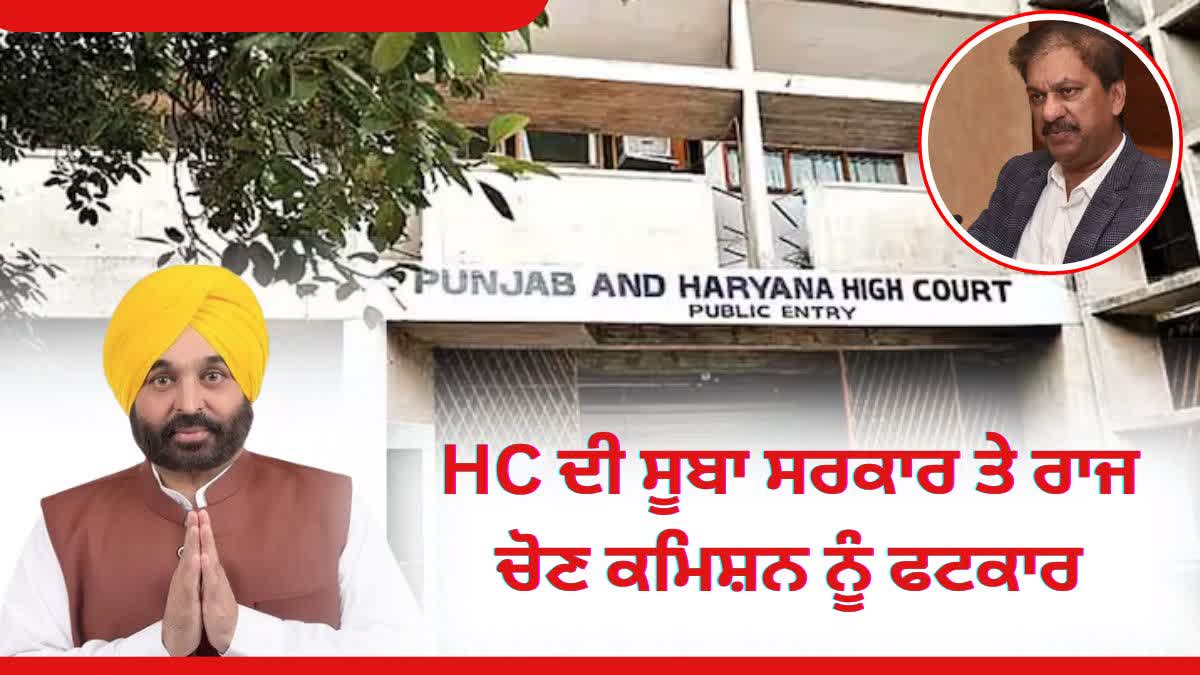 PUNJAB AND HARYANA HIGH COURT