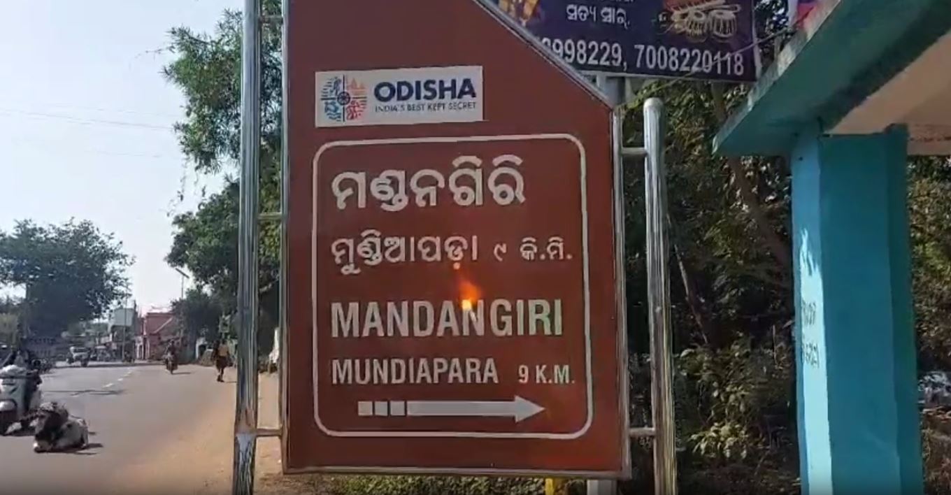 MANDANGIRI HILL TOURIST PLACE