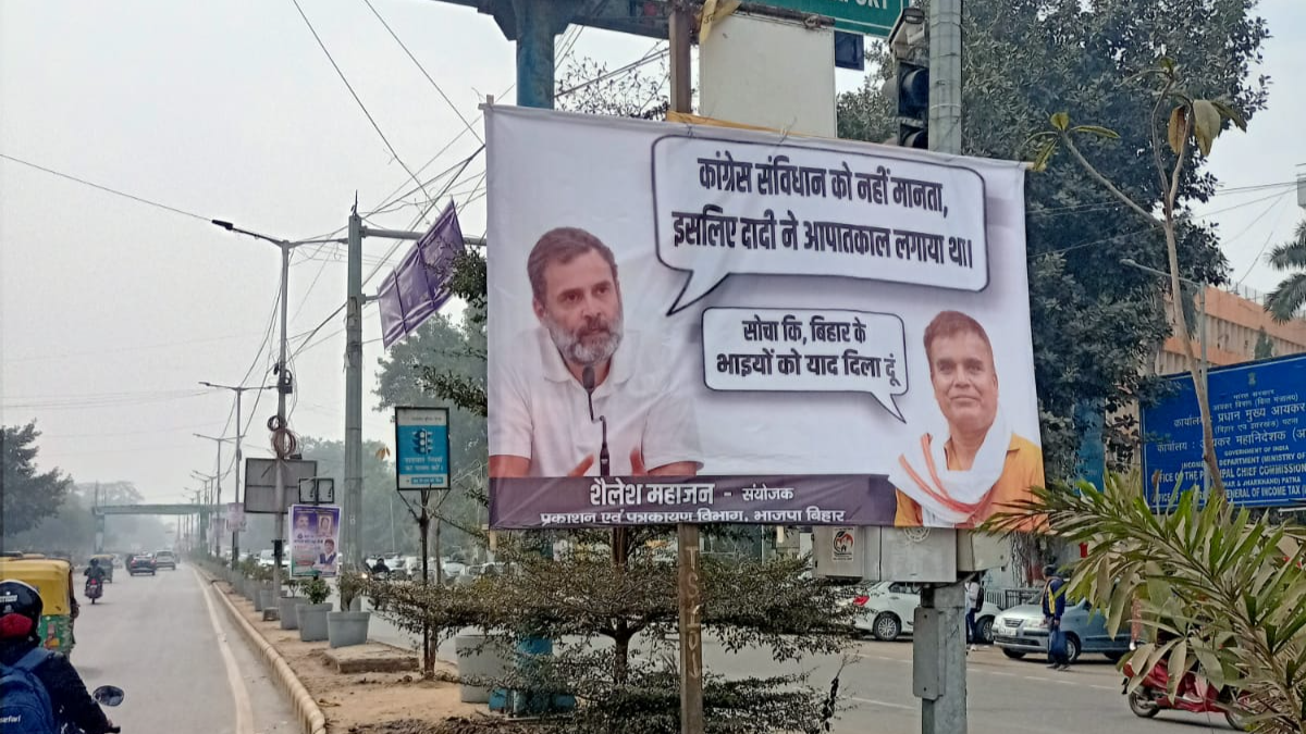 राहुल गांधी के आगमन से पहले बीजेपी का पोस्टरवार