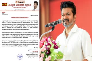 தவெக அறிக்கை, விஜய்