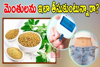 FENUGREEK SEEDS HEALTH BENEFITS