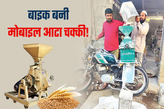 flour mill on motorcycle