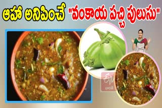 Vankaya Pachi Pulusu Recipe