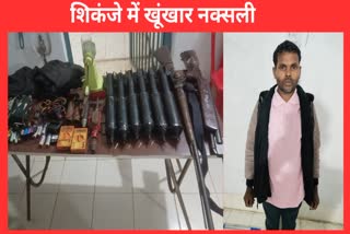 NAXALITE RAKESH USENDI ARRESTED