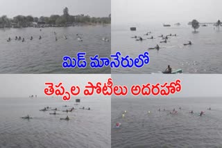 BOAT RACES IN VEMULAWADA