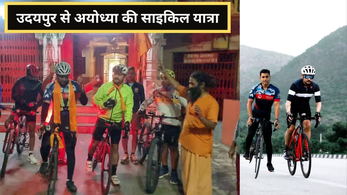 Trip To Ayodhya By Bicycle