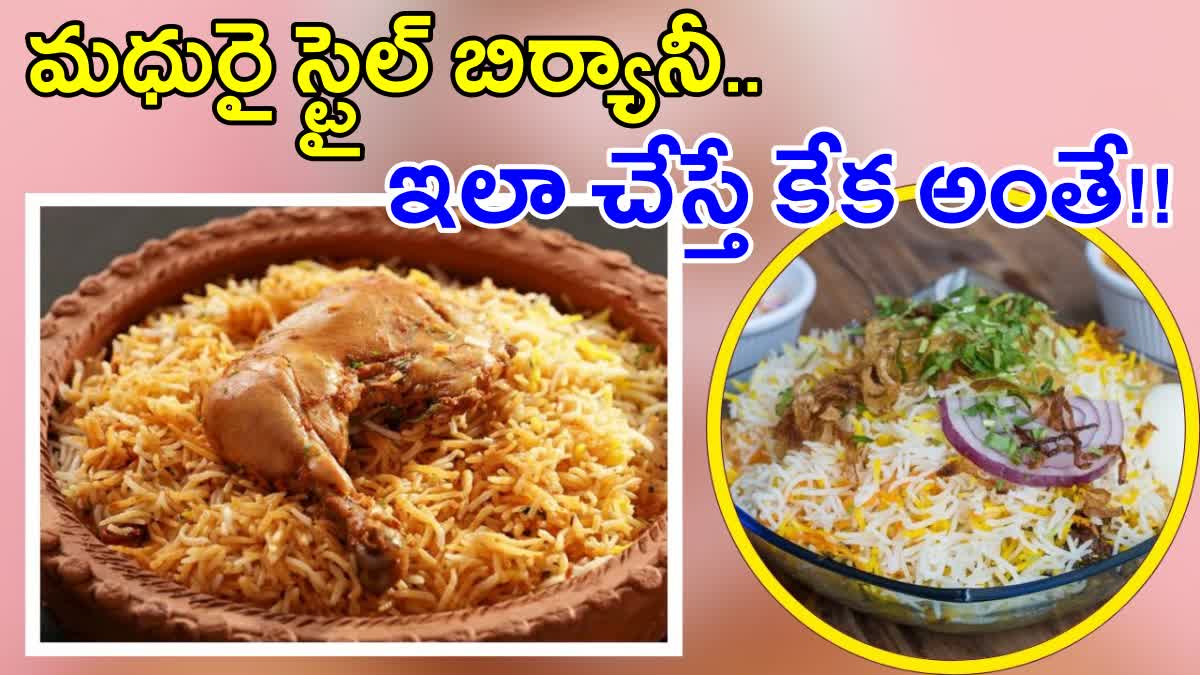 Madurais Kundu Bhai Style Biryani Recipe